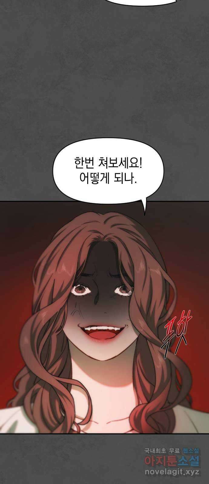 누가 나를 죽였을까 36화. 추격자 13
