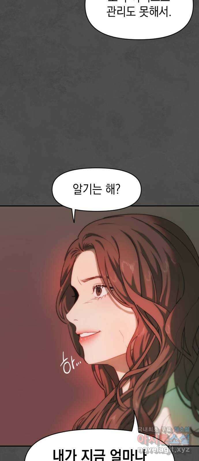 누가 나를 죽였을까 36화. 추격자 15