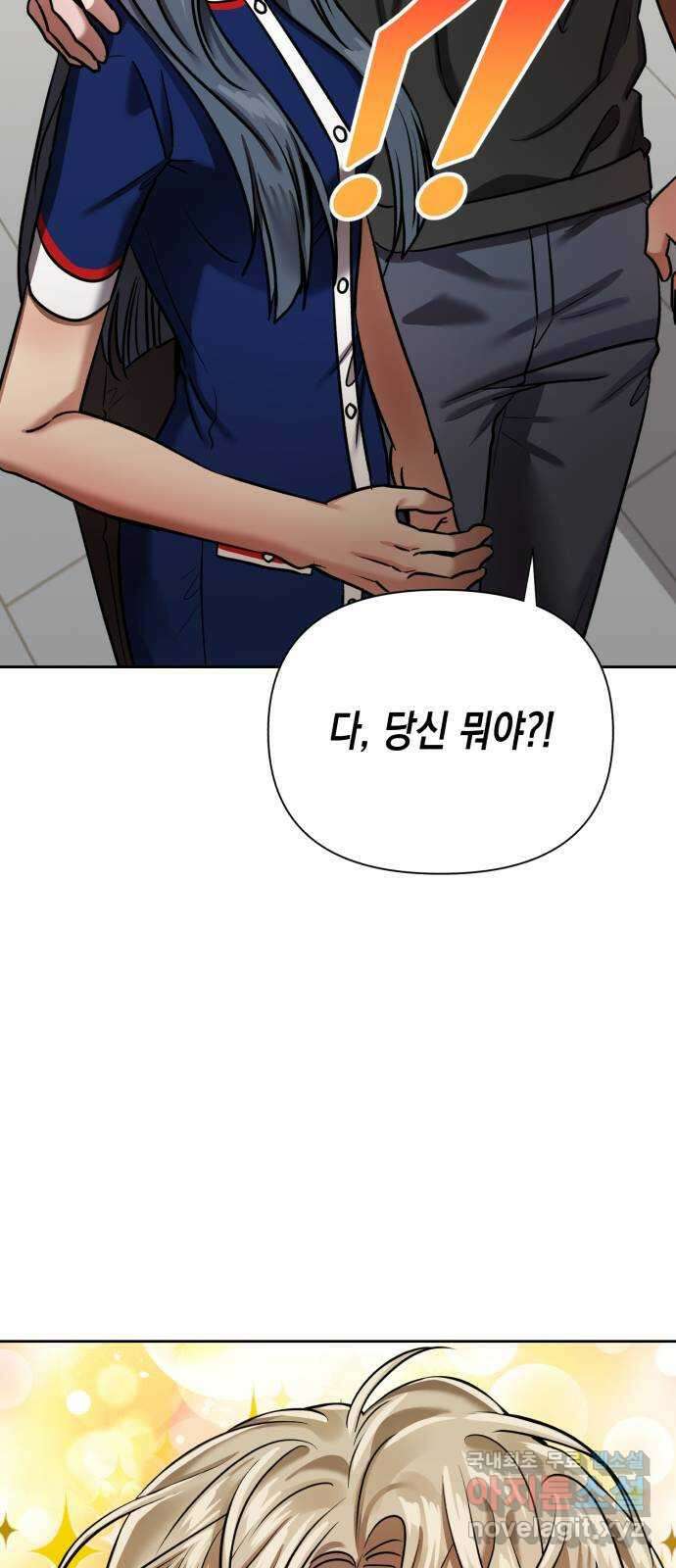 연애고수 50화 트라우마 (4) 3