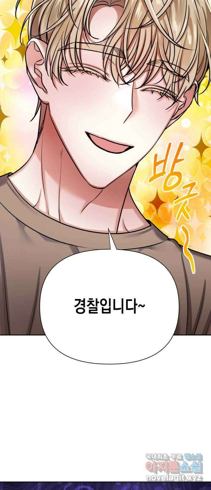 연애고수 50화 트라우마 (4) 4