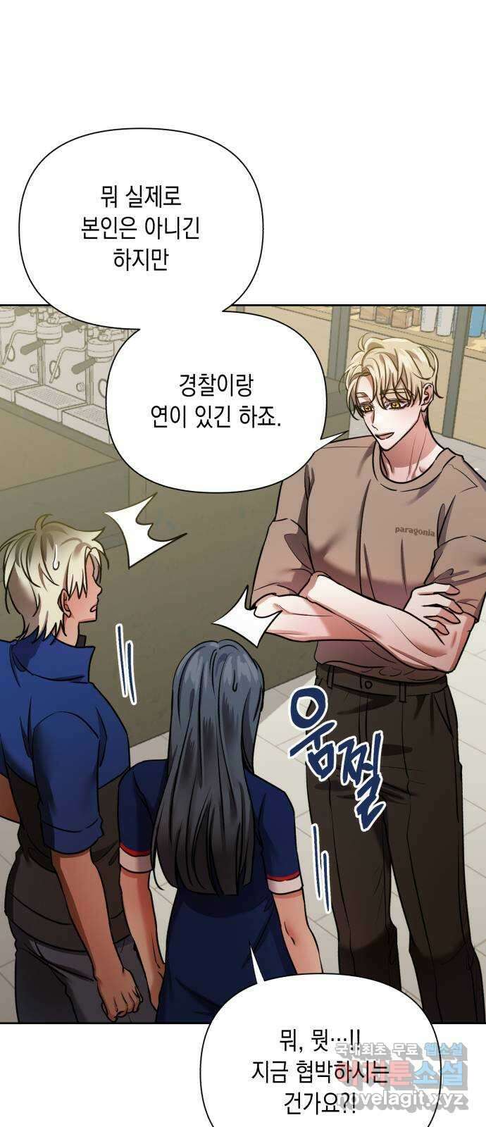 연애고수 50화 트라우마 (4) 8