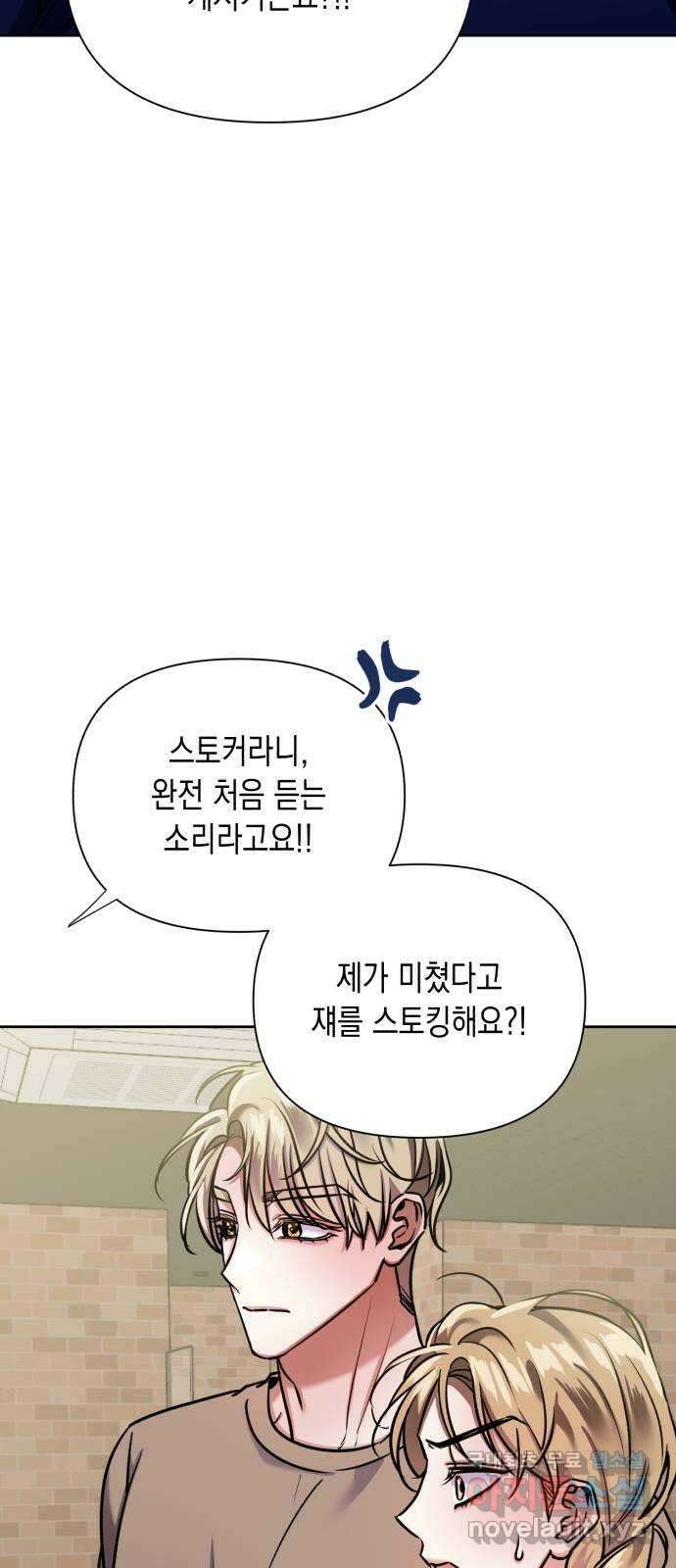연애고수 50화 트라우마 (4) 13