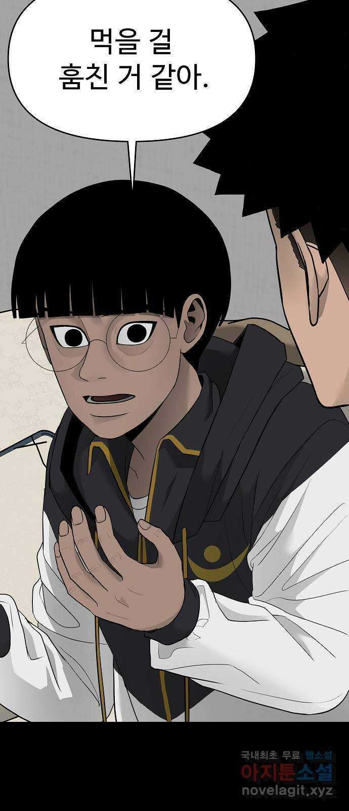 두꺼비집 21화 : 바닐라가 범인 3