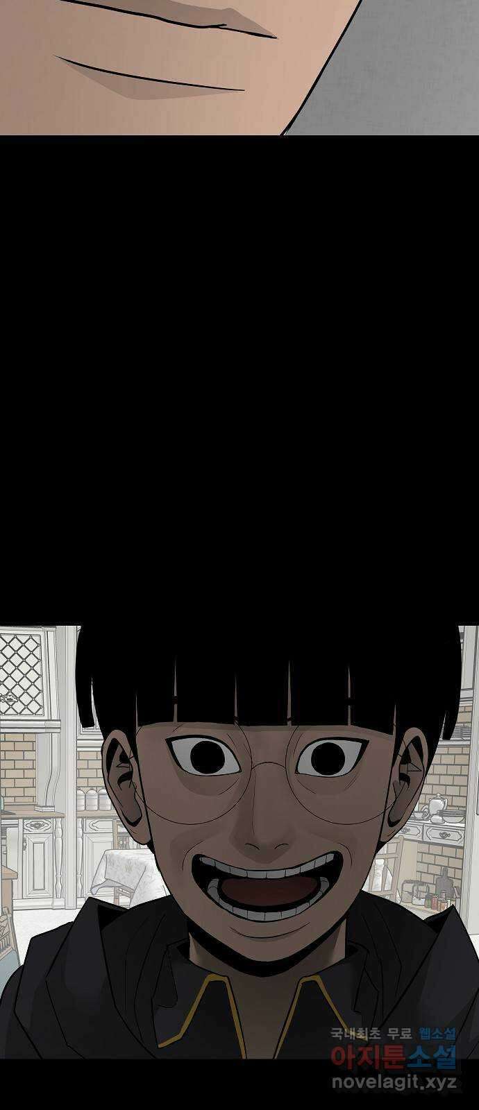 두꺼비집 21화 : 바닐라가 범인 8