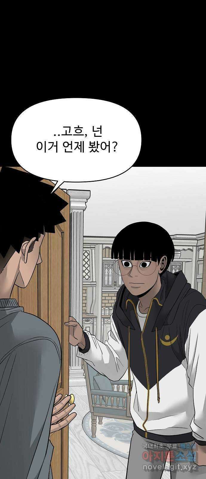 두꺼비집 21화 : 바닐라가 범인 9