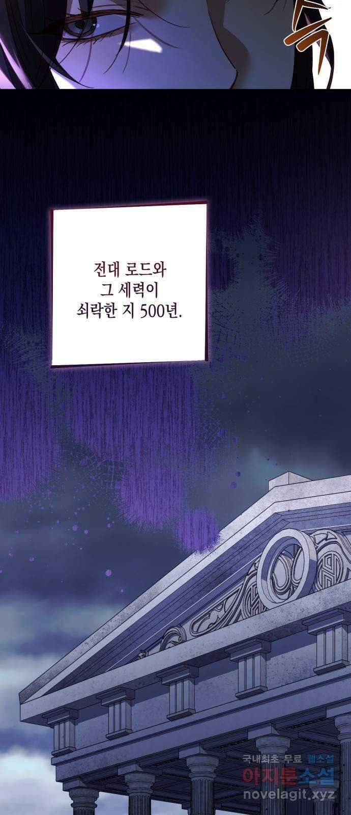 하렘의 남자들 135화 6