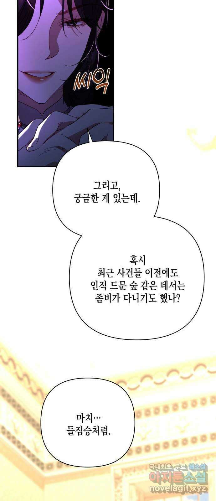 하렘의 남자들 135화 12