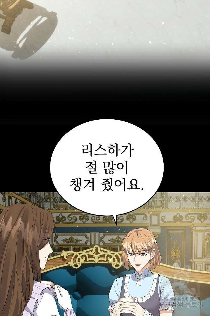 어느 날 악녀가 말했다 35화 7