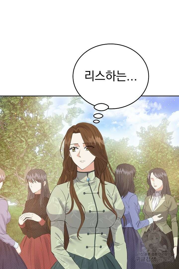 어느 날 악녀가 말했다 35화 17