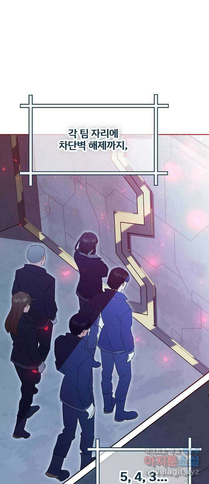 낙원의 이론 84화 1