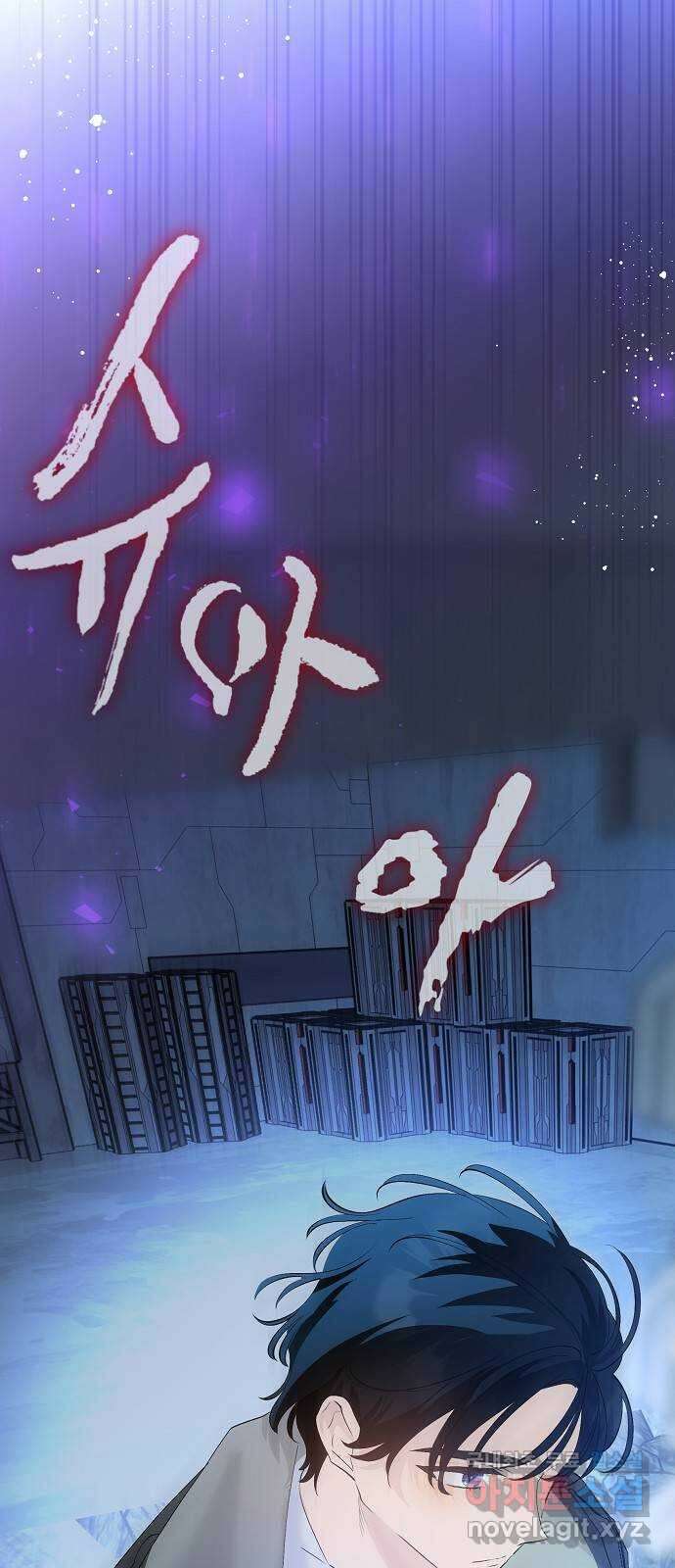 낙원의 이론 84화 5