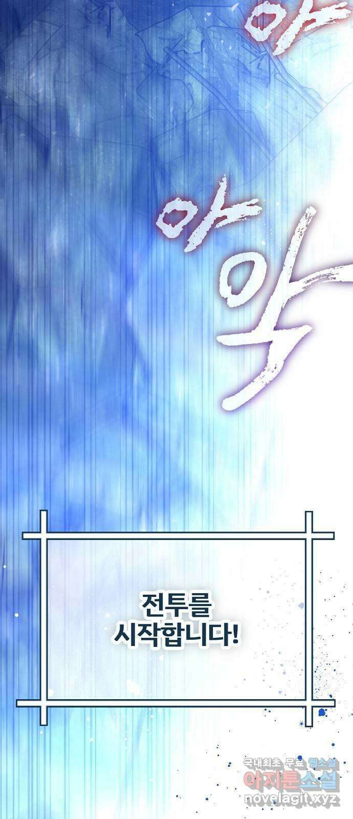 낙원의 이론 84화 7