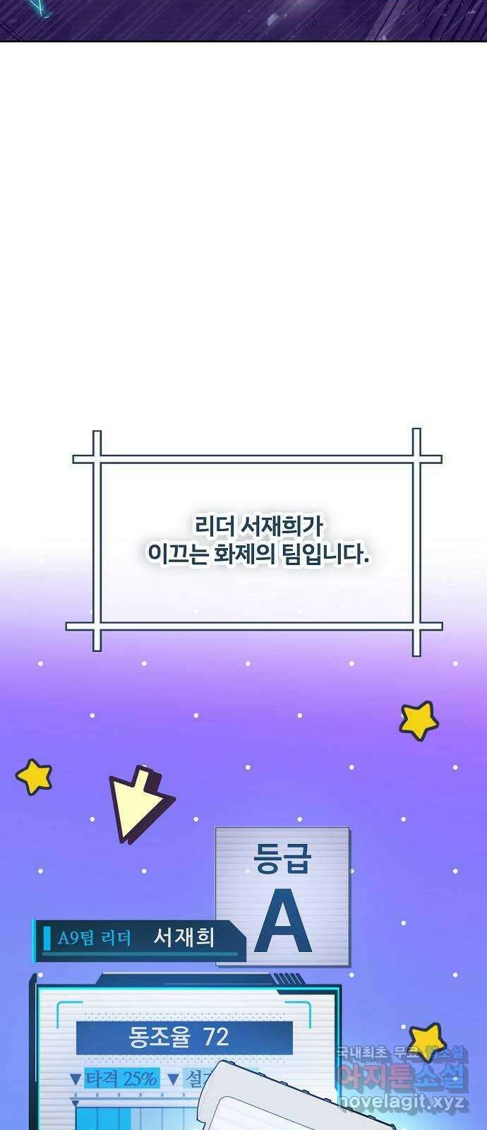 낙원의 이론 84화 11