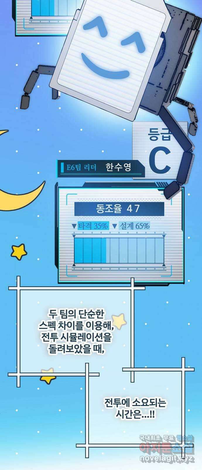 낙원의 이론 84화 12