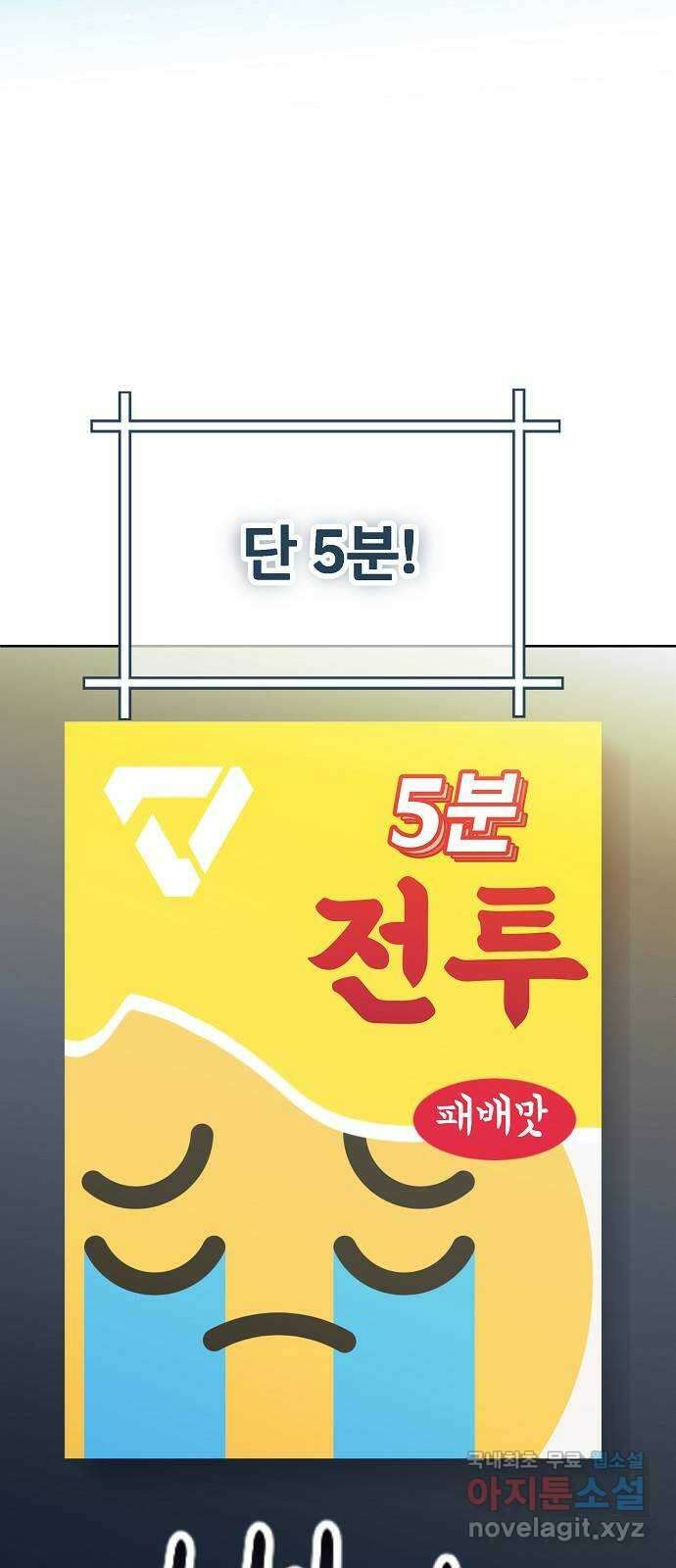 낙원의 이론 84화 13