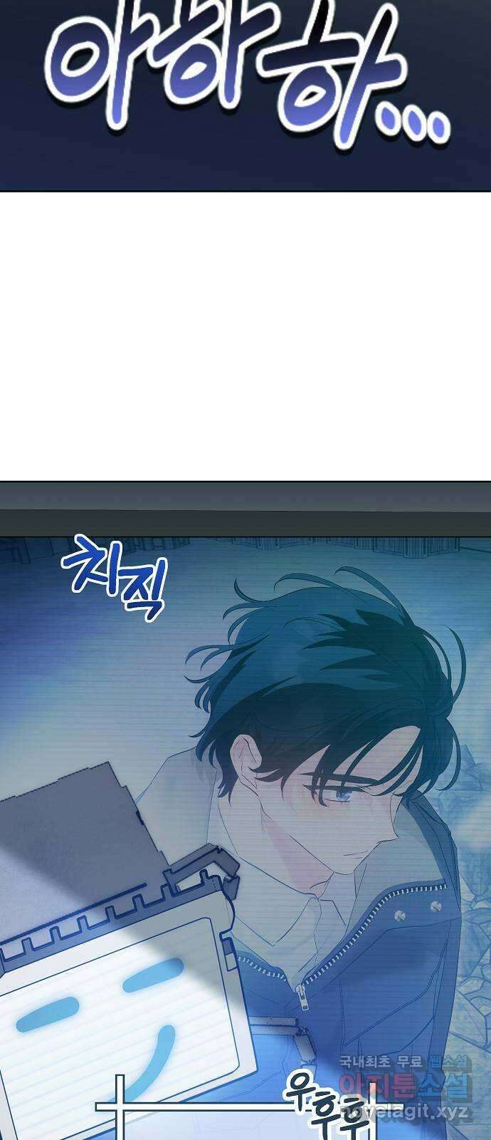 낙원의 이론 84화 14