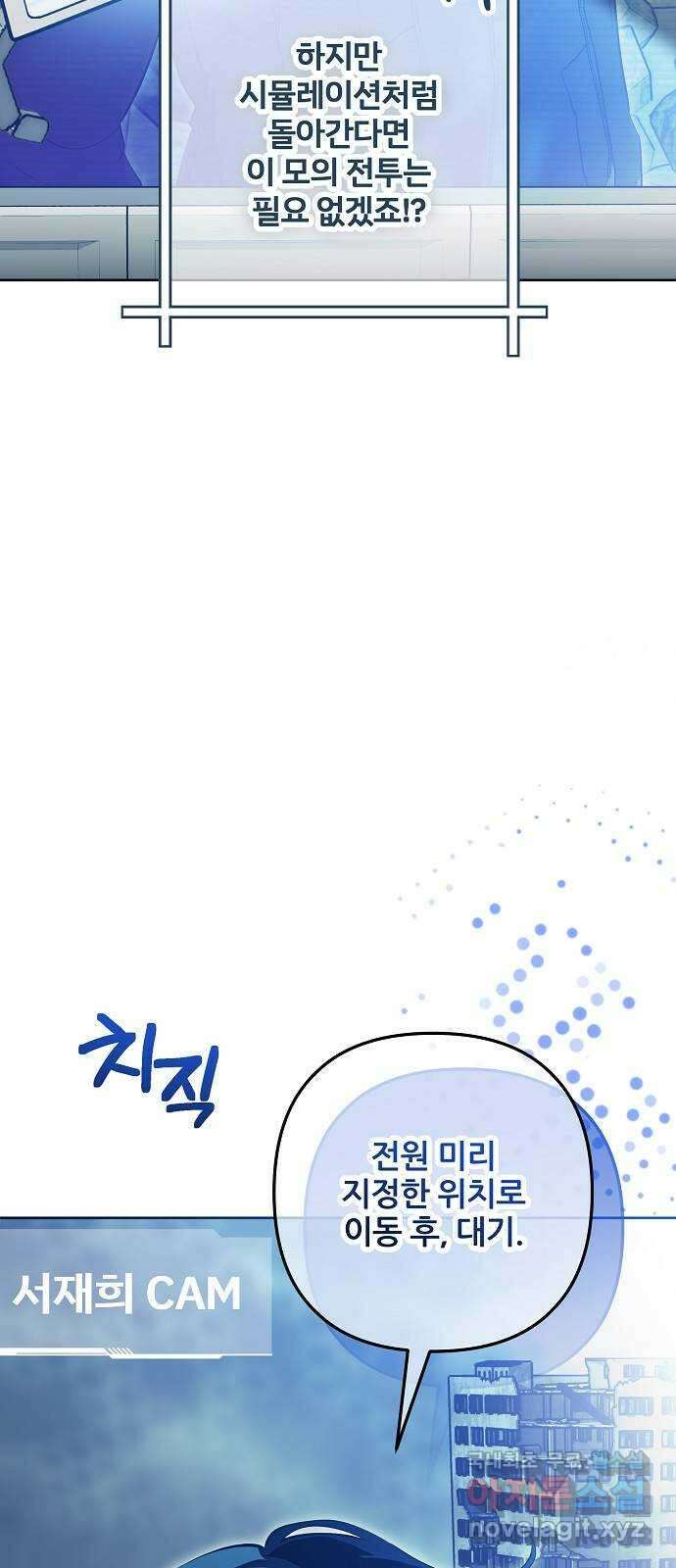 낙원의 이론 84화 15