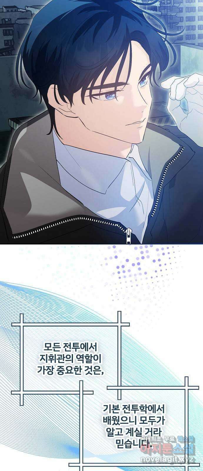 낙원의 이론 84화 16