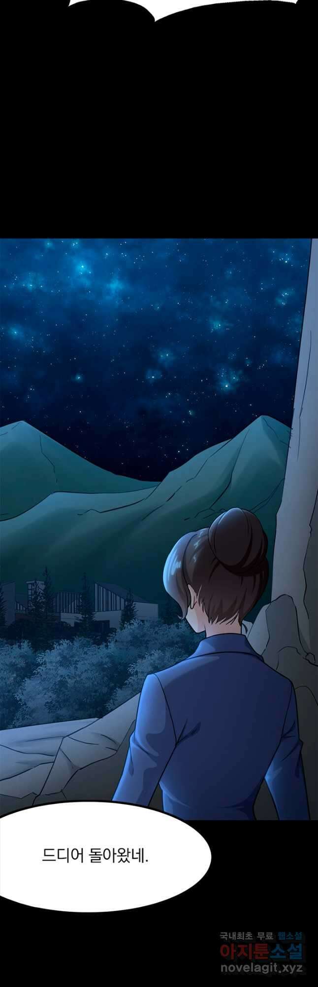 내 여자친구는 좀비 432화 3