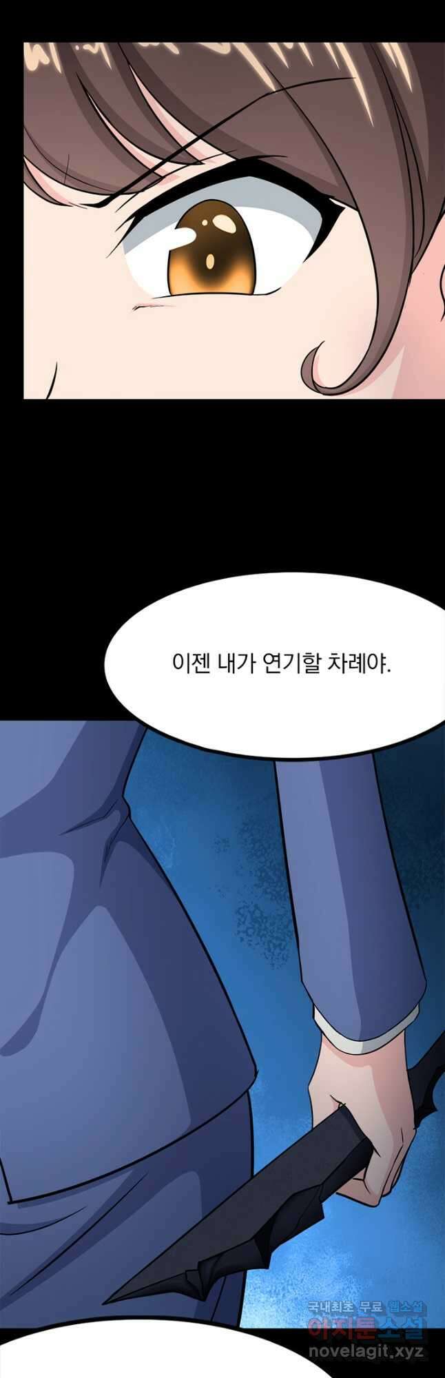 내 여자친구는 좀비 432화 4