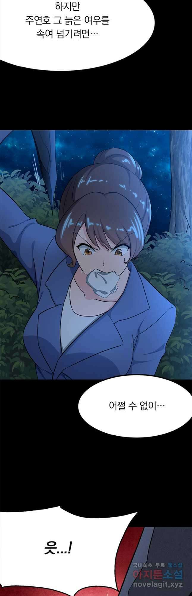 내 여자친구는 좀비 432화 5