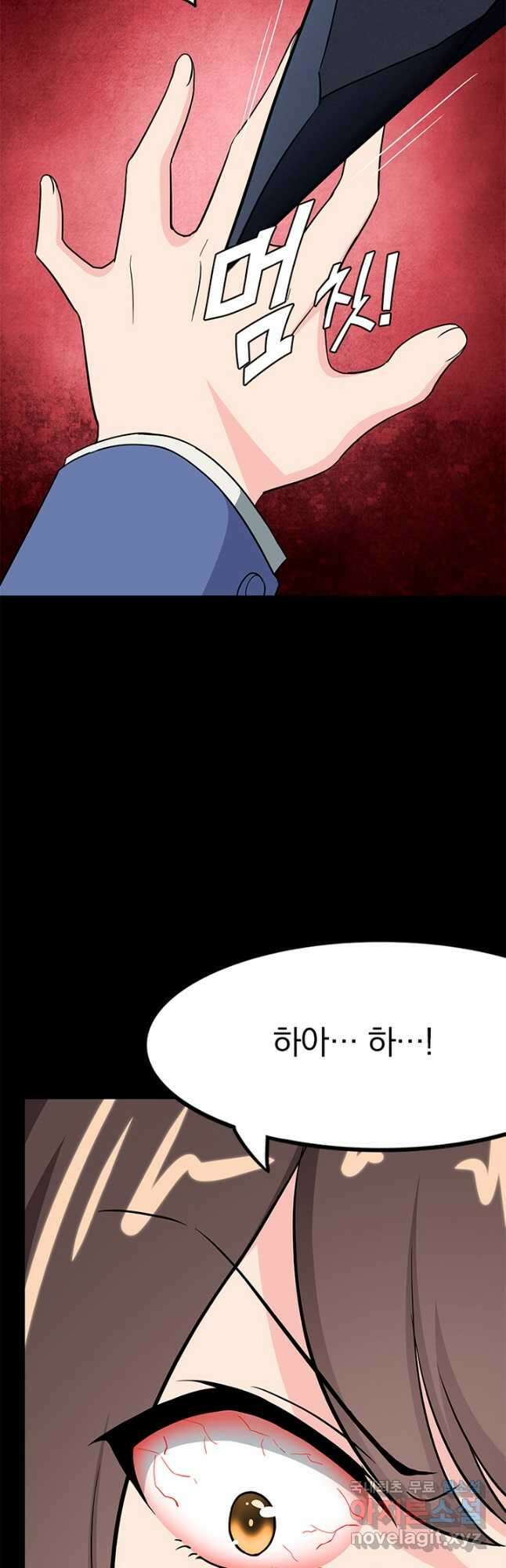 내 여자친구는 좀비 432화 6