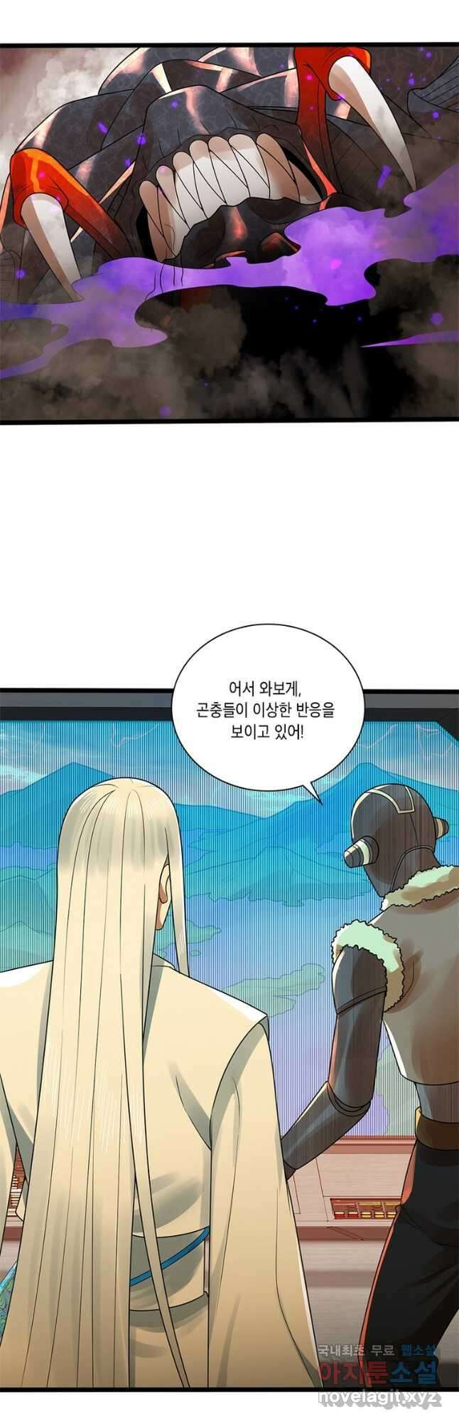 수련만 삼천년 343화 5