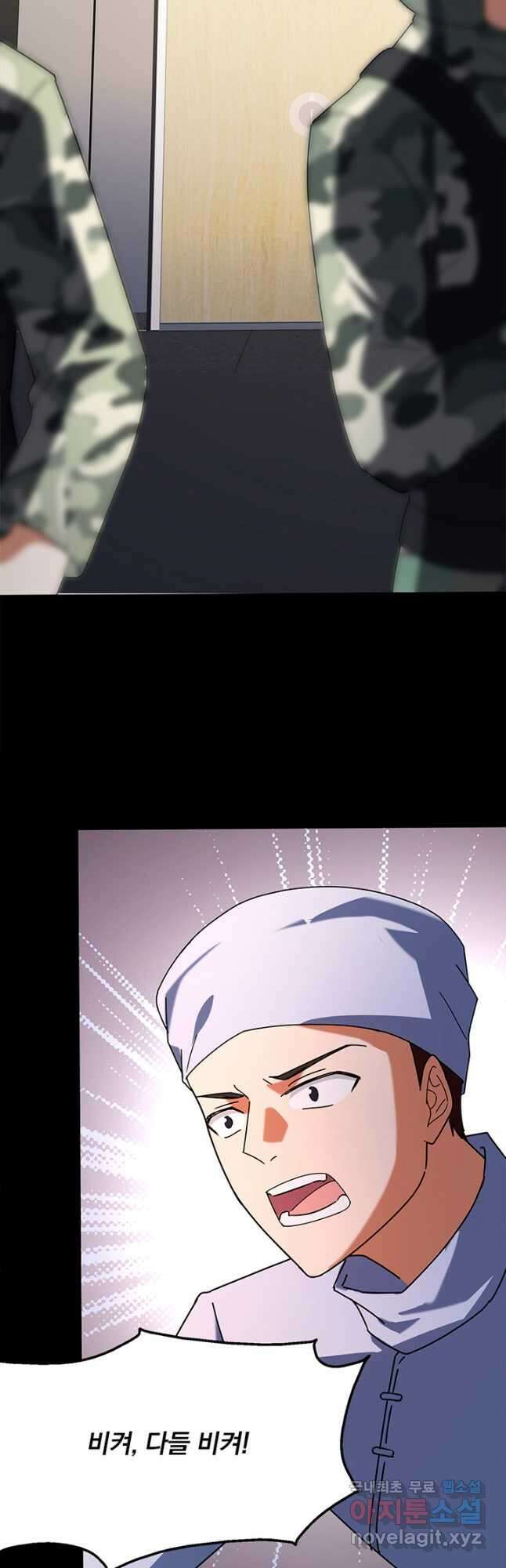 내 여자친구는 좀비 433화 2