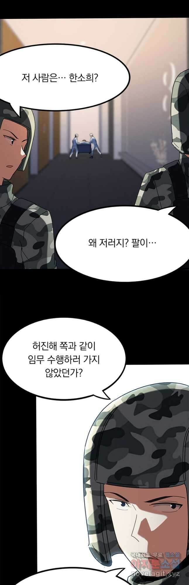 내 여자친구는 좀비 433화 4