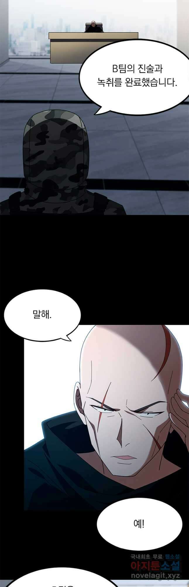 내 여자친구는 좀비 433화 6
