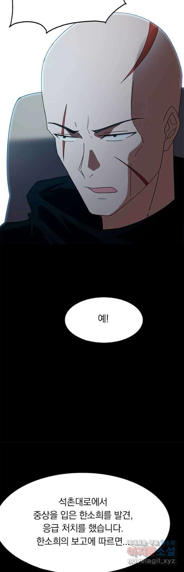 내 여자친구는 좀비 433화 8