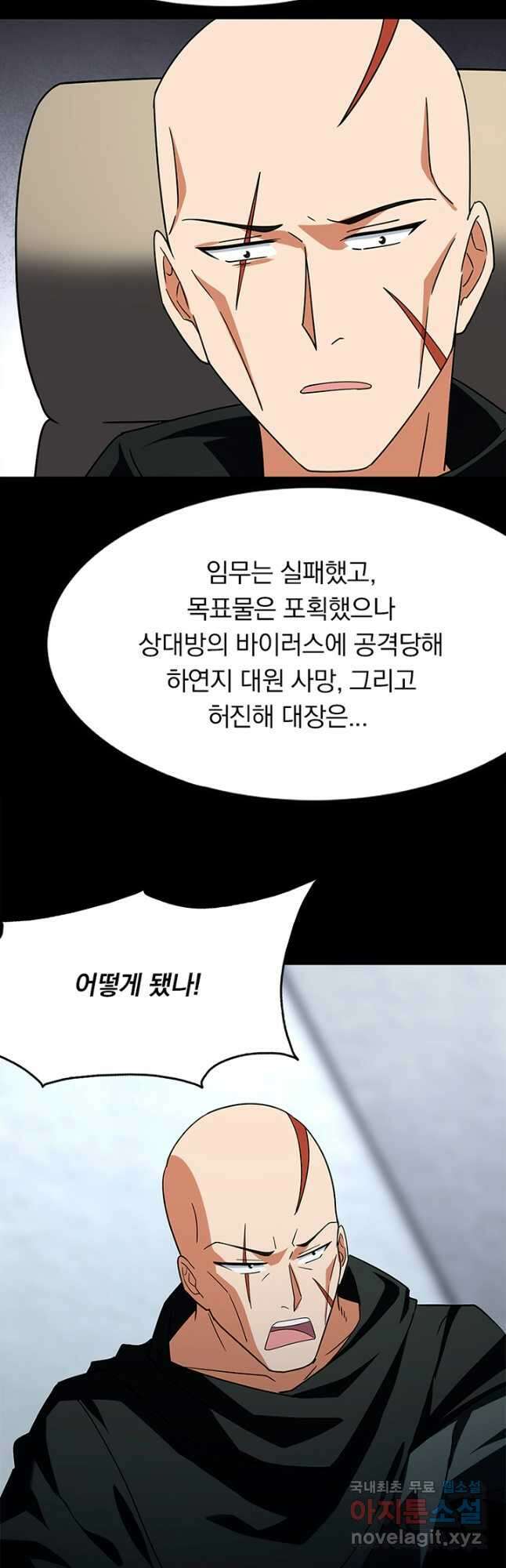 내 여자친구는 좀비 433화 9