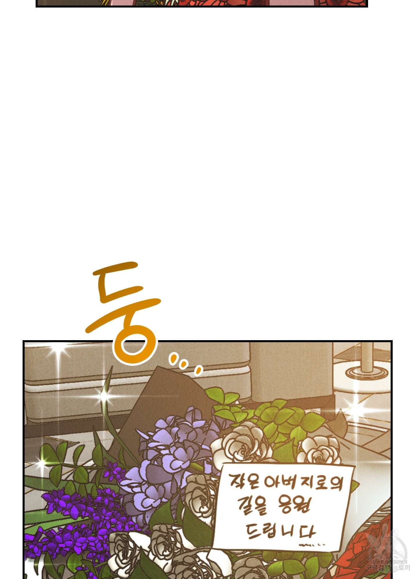 페이백(PAYBACK) 70화 4