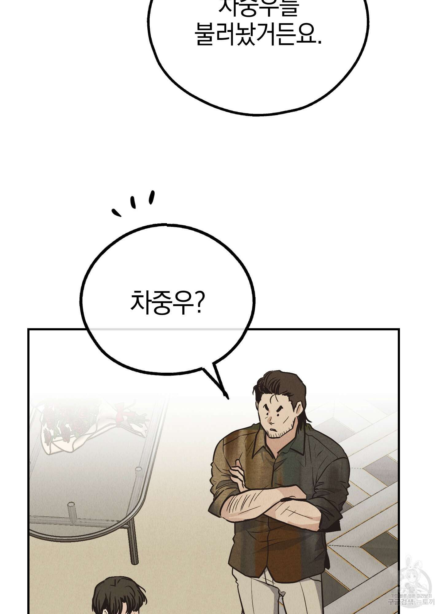 페이백(PAYBACK) 70화 18