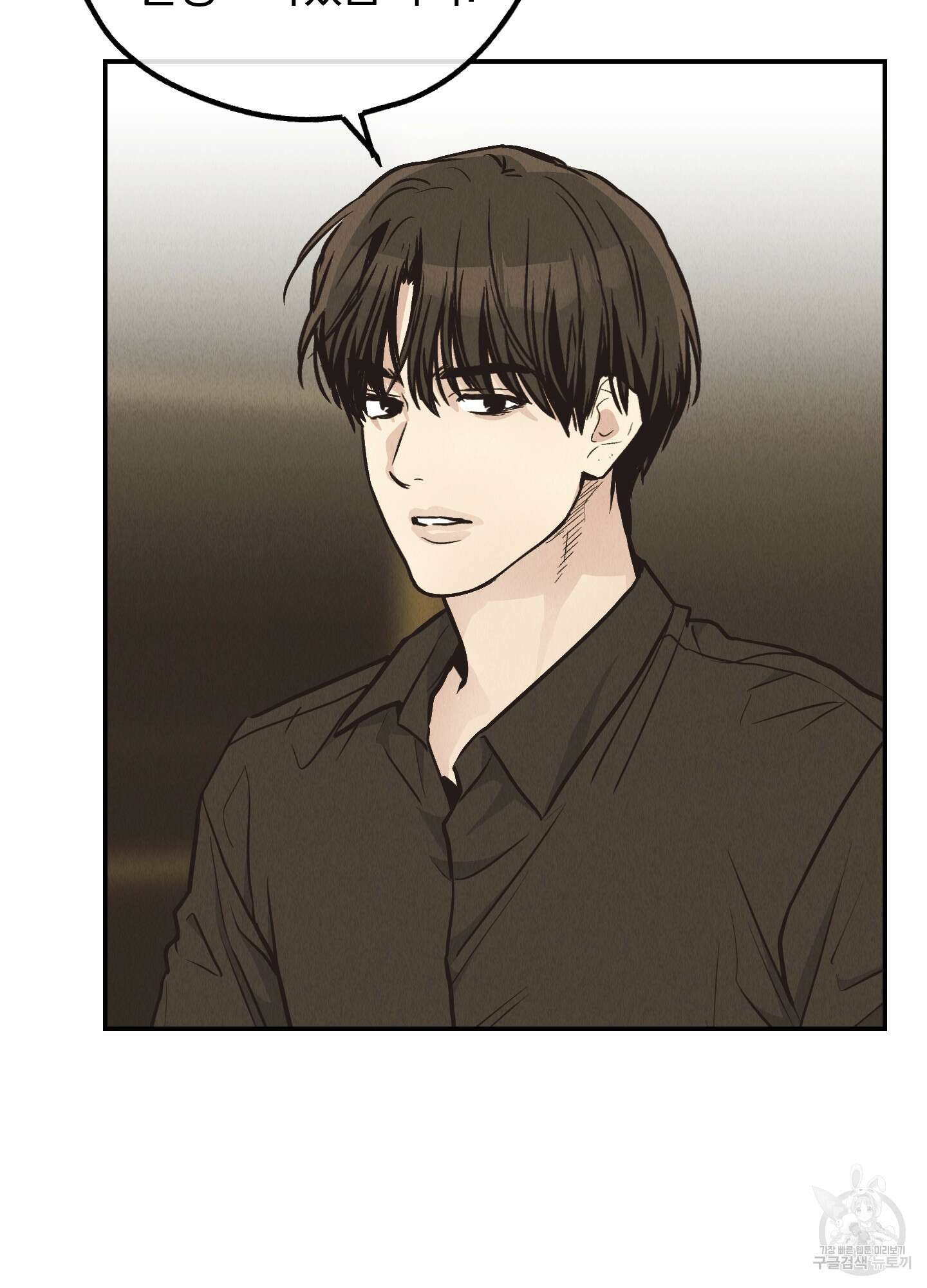 페이백(PAYBACK) 70화 20