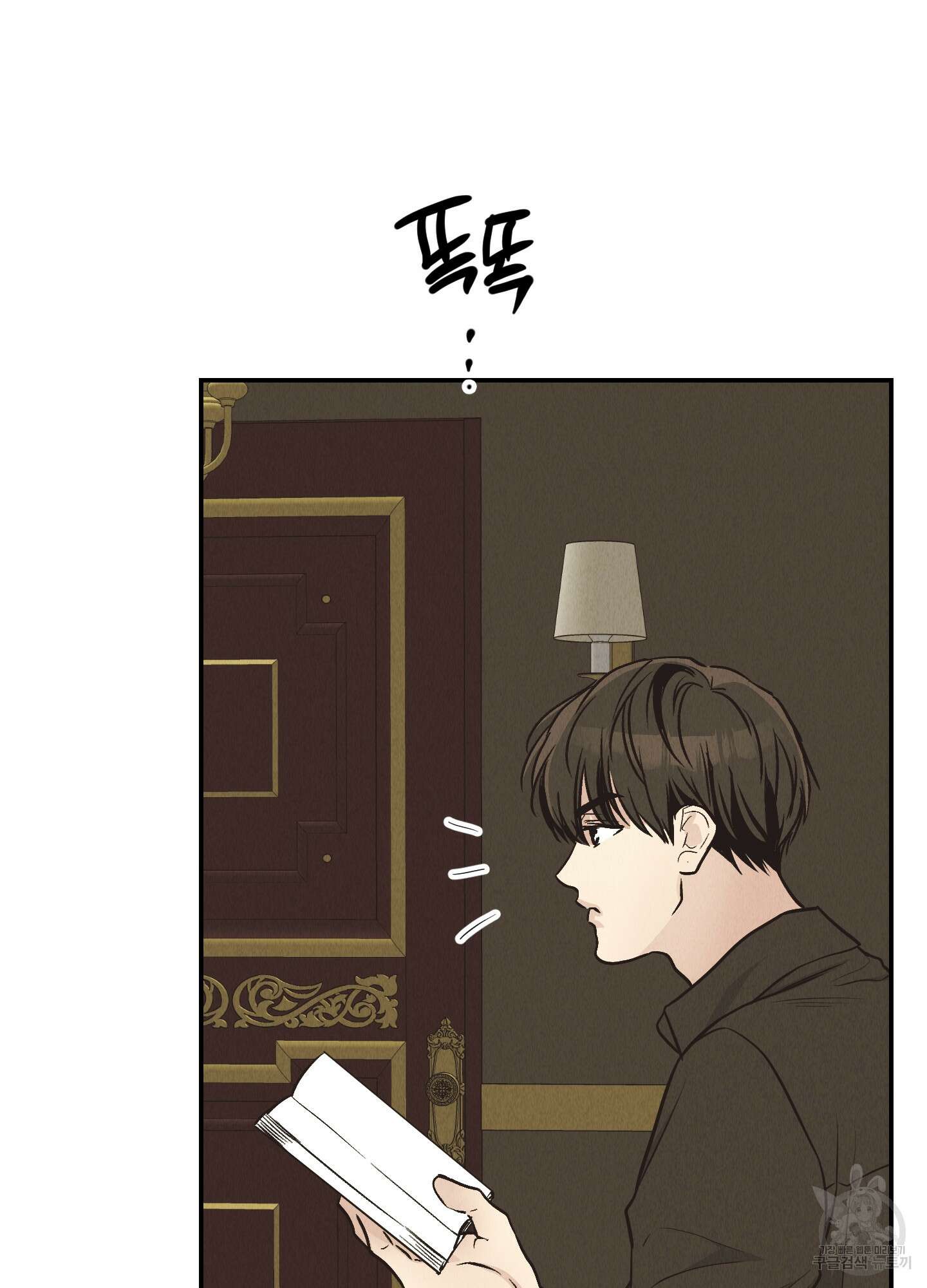 페이백(PAYBACK) 70화 24
