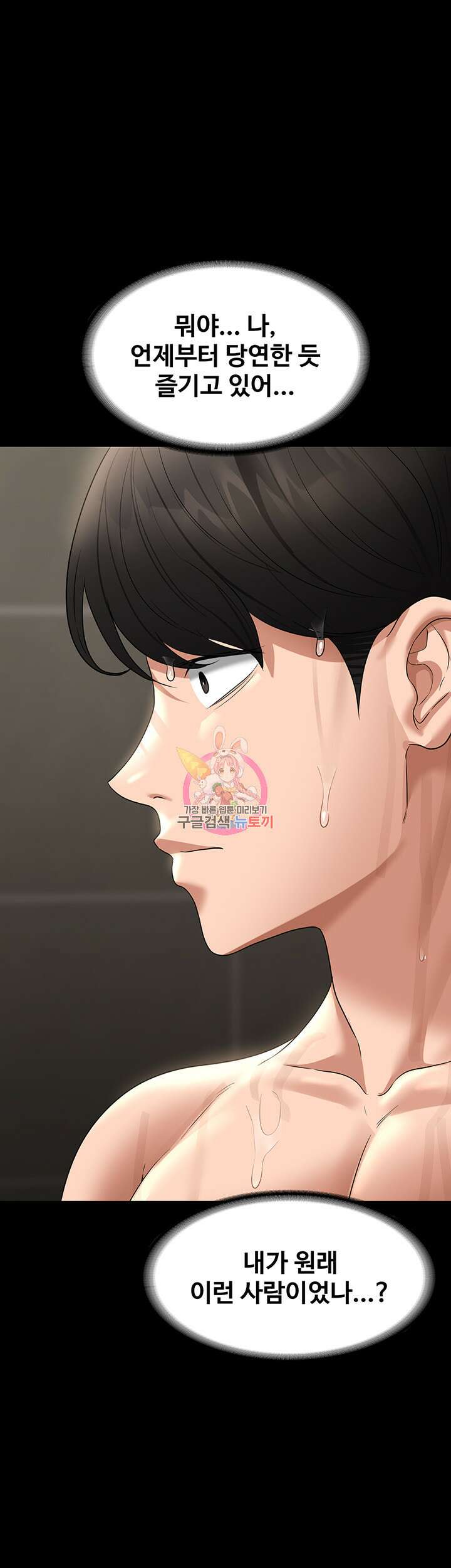 직장관리자 권한 84화 1