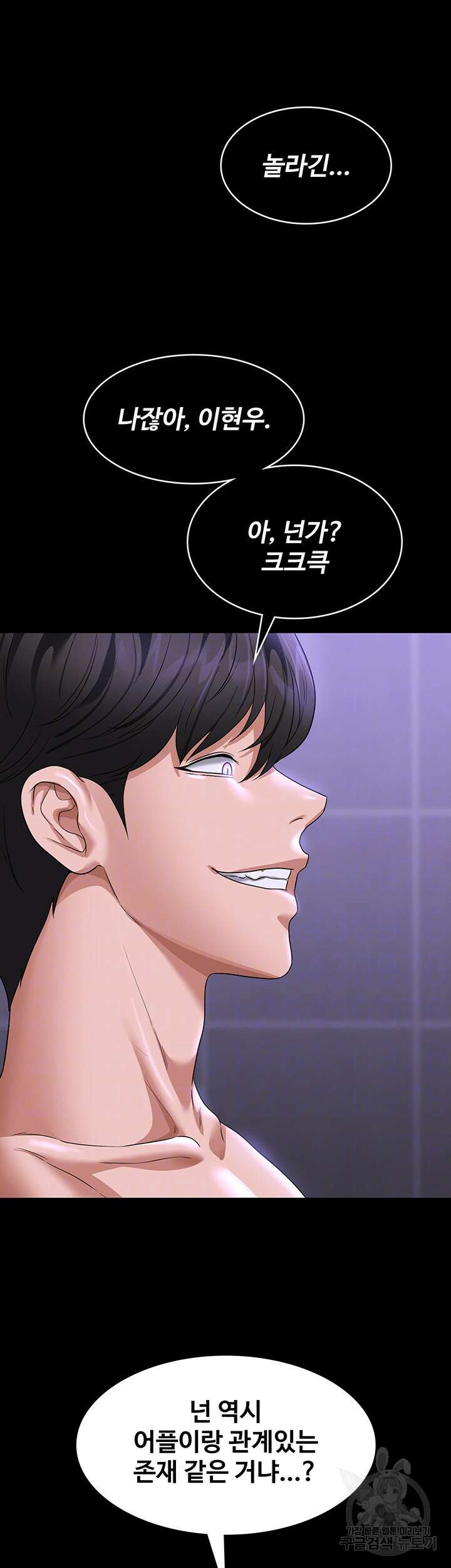 직장관리자 권한 84화 9