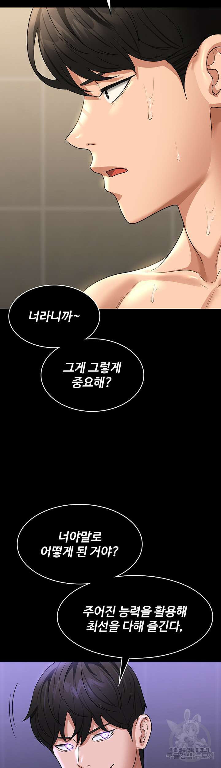 직장관리자 권한 84화 10