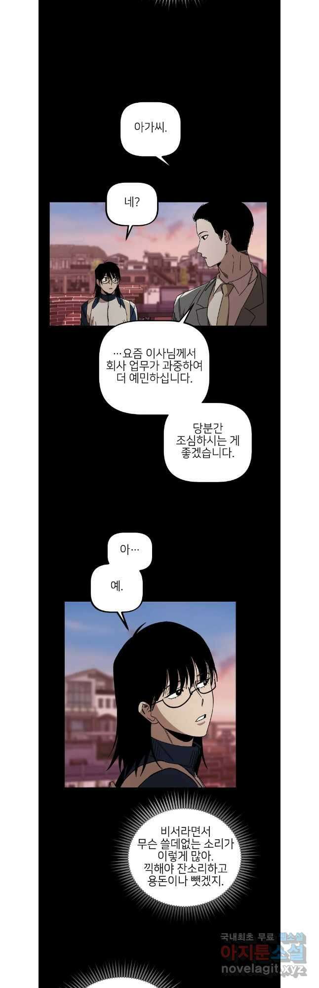 상추마켓 37화 2