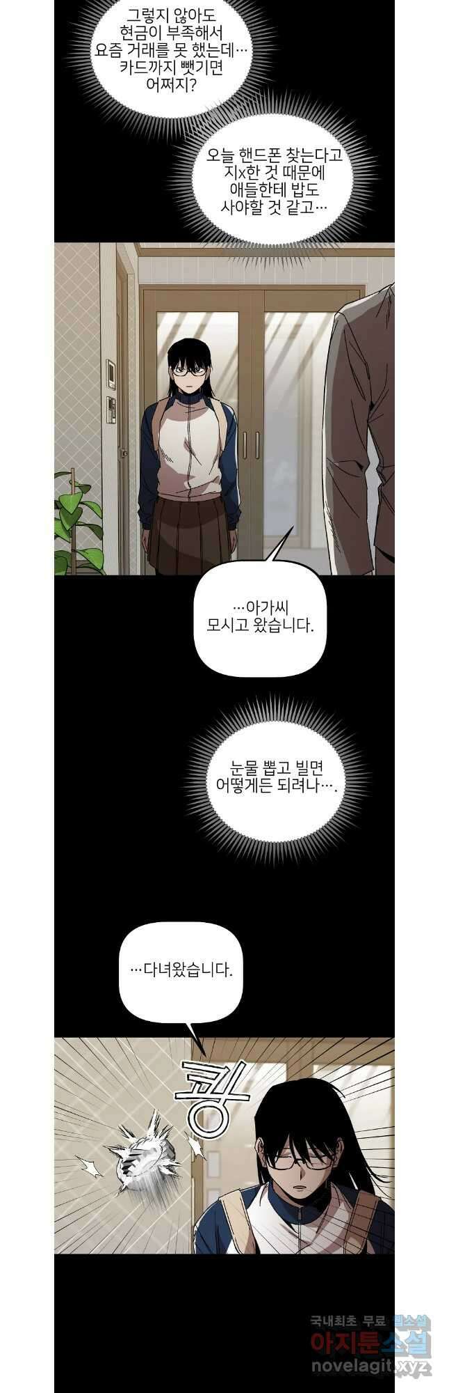 상추마켓 37화 3