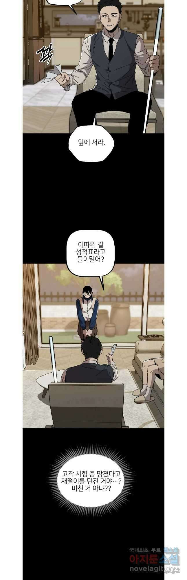 상추마켓 37화 5