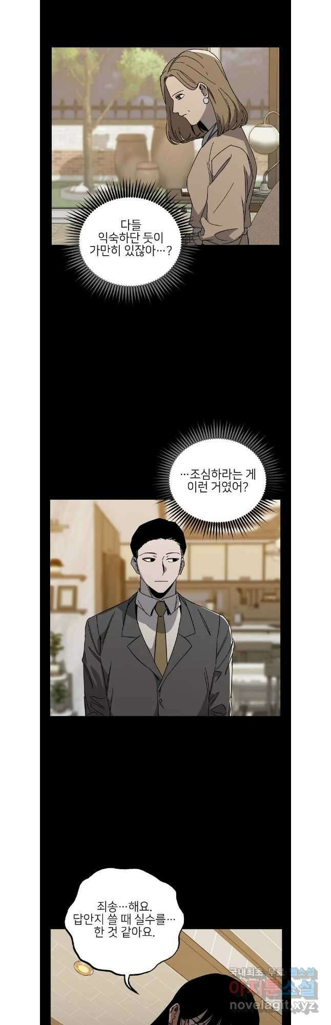 상추마켓 37화 6
