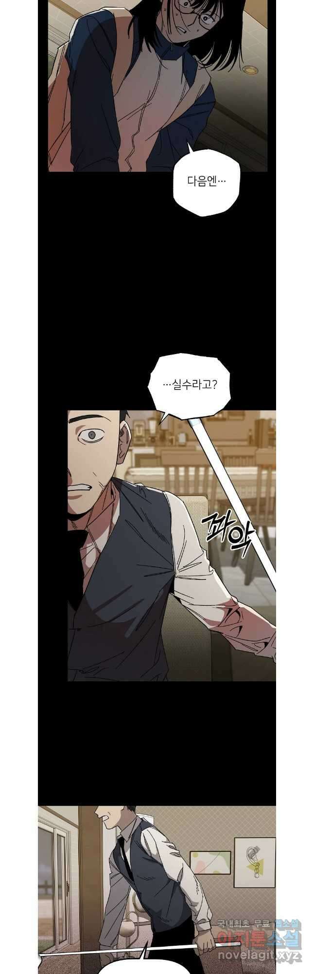상추마켓 37화 7