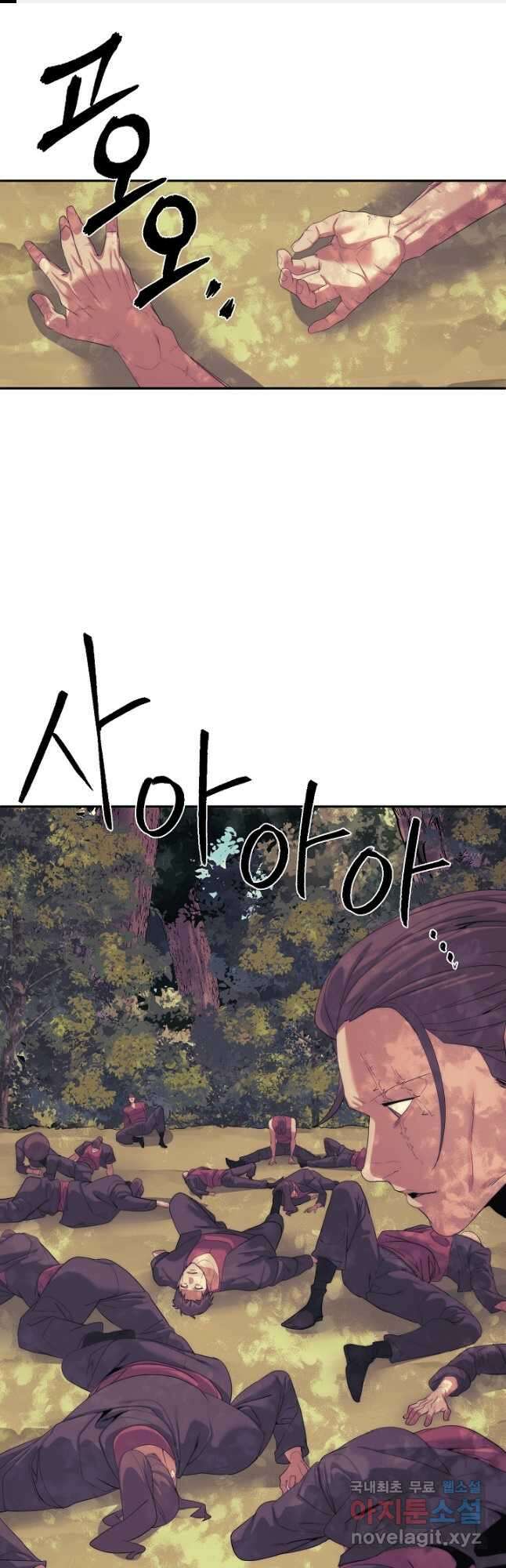 에뜨랑제 최종화 1