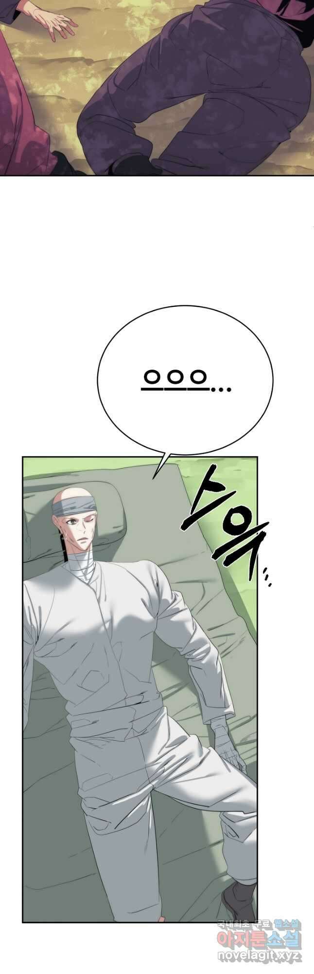 에뜨랑제 최종화 2