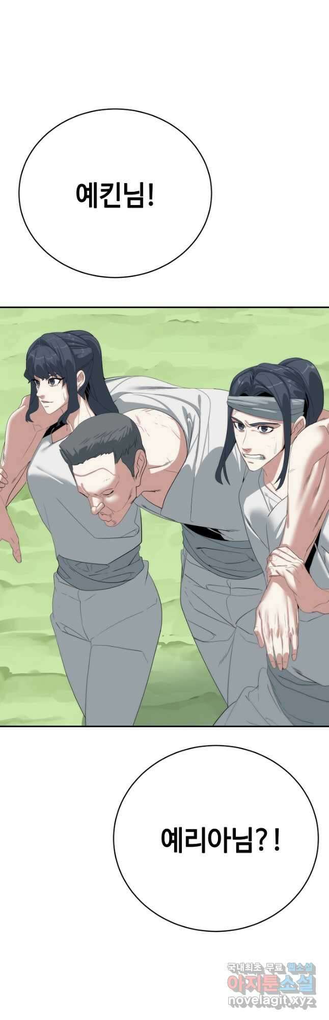 에뜨랑제 최종화 4