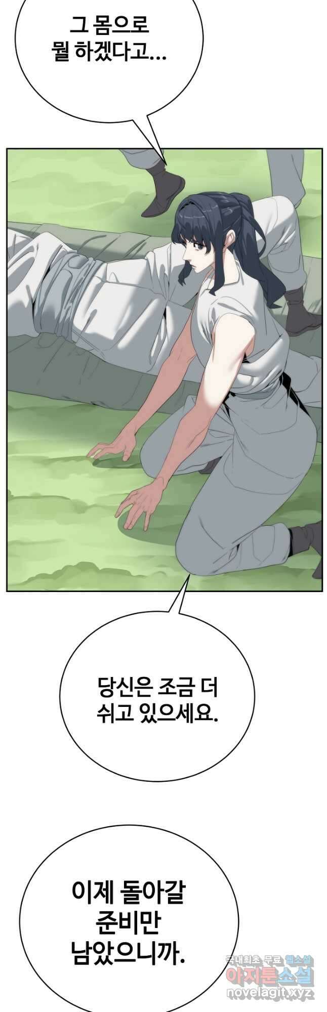 에뜨랑제 최종화 6