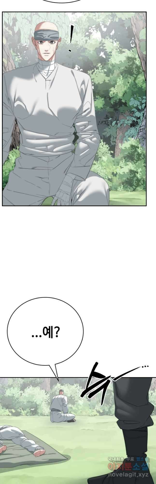 에뜨랑제 최종화 7