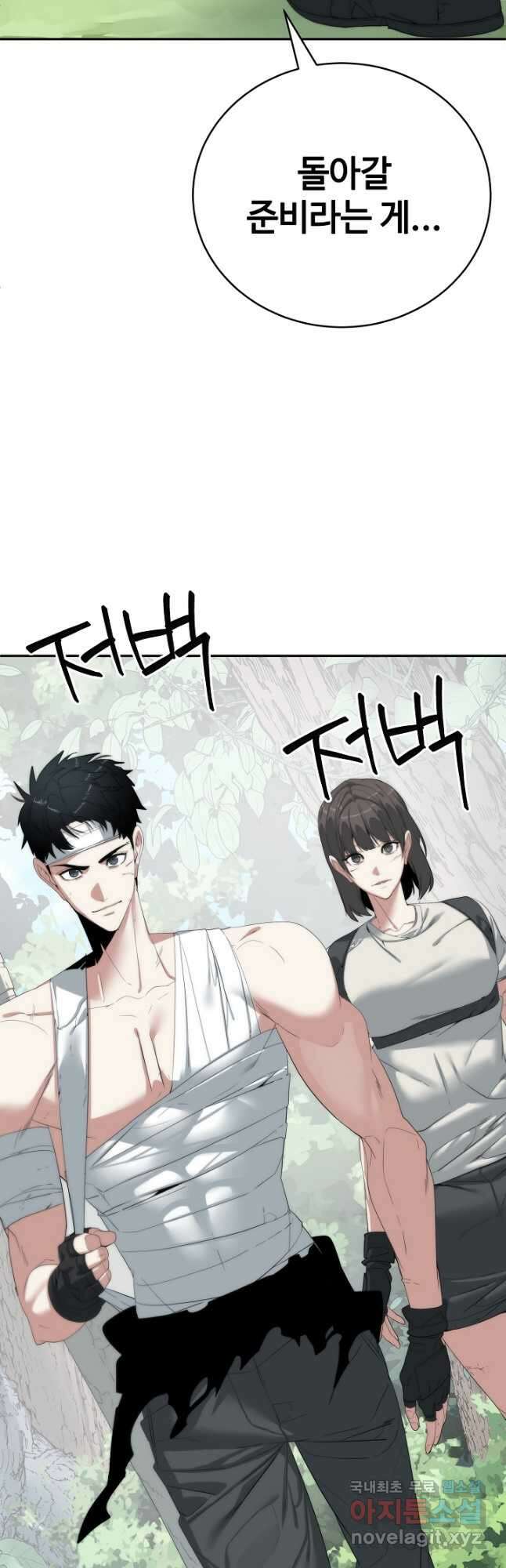 에뜨랑제 최종화 8